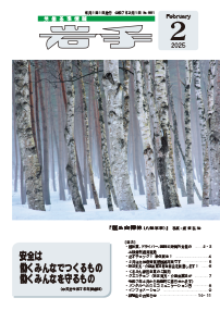 881 (2025年2月号)