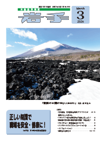 882 (2025年3月号)