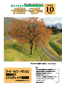 889 (2025年10月号)