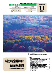 890 (2025年11月号)