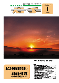 892 (2026年1月号)