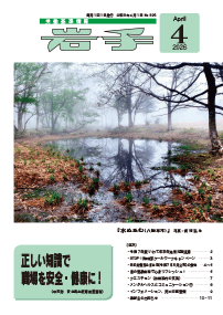 895 (2026年4月号)