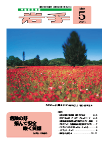 896 (2026年5月号)