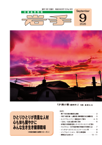 900 (2026年9月号)